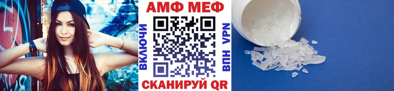 МЕТАМФЕТАМИН витя  Купить закладки  Чапаевск 